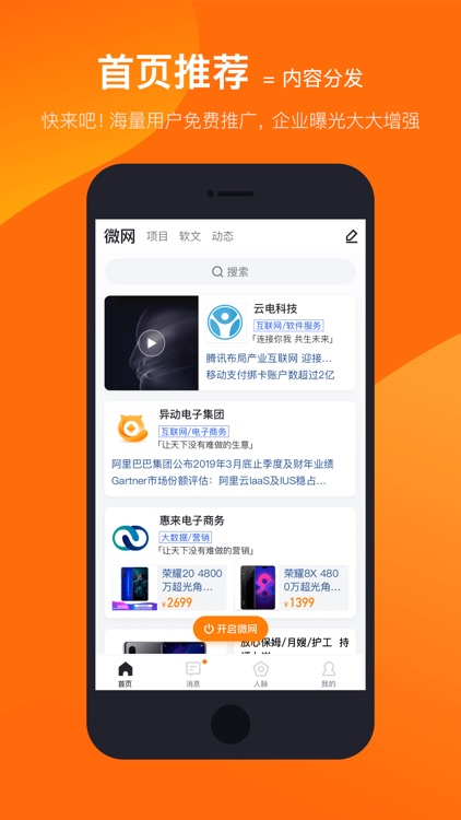 易直帮-一直帮助您