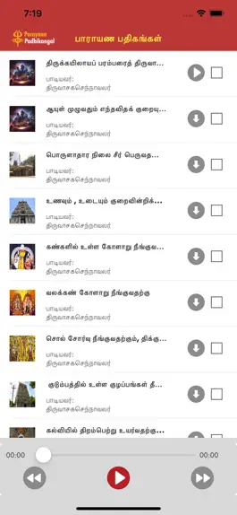 Game screenshot Paarayana Padhikangal apk
