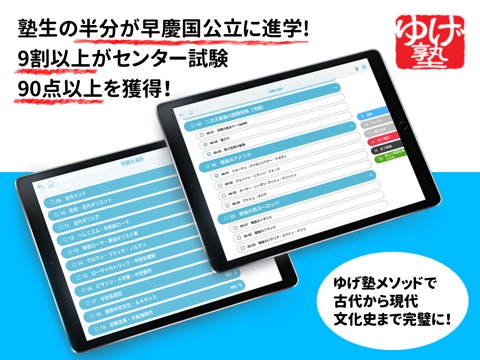 瞬殺！世界史一問一答 大学受験や高校の定期テストの対策のおすすめ画像3
