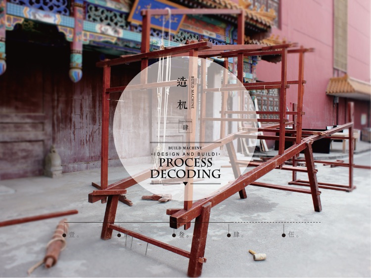 云锦织道 YunJin screenshot-4