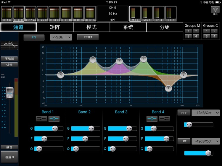 CONFER-X Digital Mixer screenshot-6