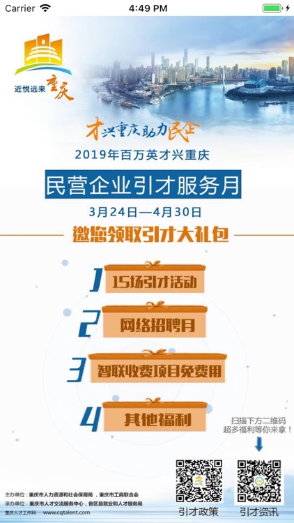 蓝金领智慧人力 screenshot-4