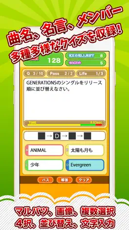 Game screenshot GENEクイズ村 for GENERATIONS apk