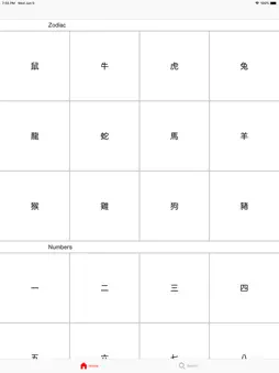Stroker: Calligraphy screenshot 5