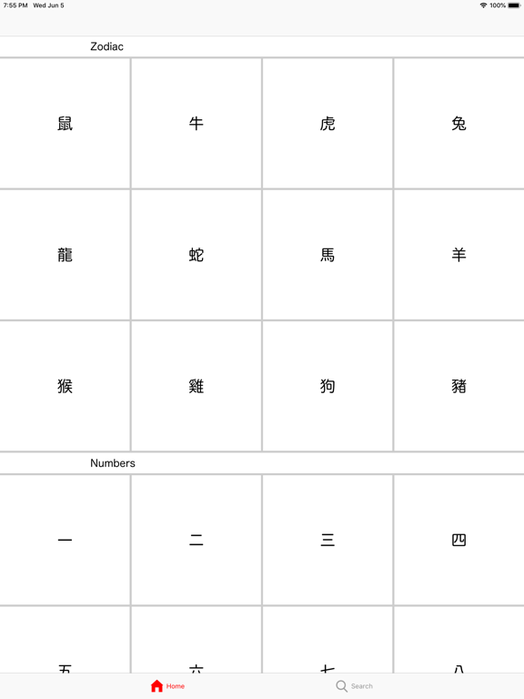 Screenshot #4 pour Stroker: Calligraphy