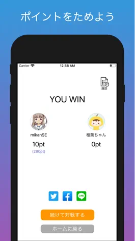 Game screenshot Quizdom クイズ王 決定戦 hack
