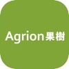 Agrion果樹