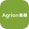 Agrion果樹は、農業日誌アプリAgrionの果樹栽培専用アプリです。
