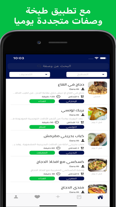 طبخة screenshot 2