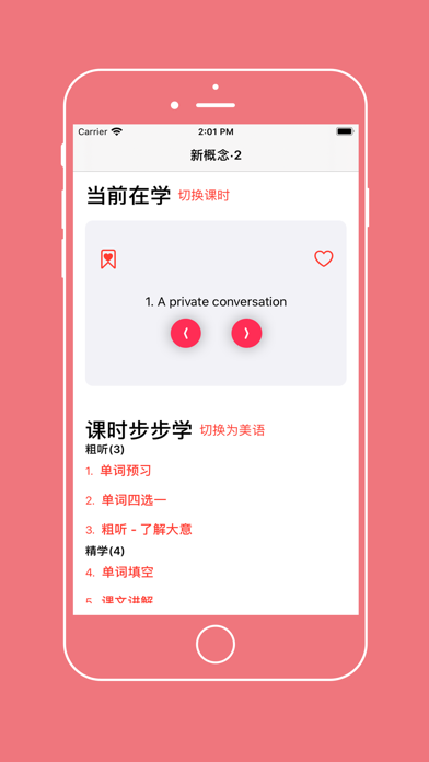 Screenshot #1 pour 新概念英语·2 - 实践进步