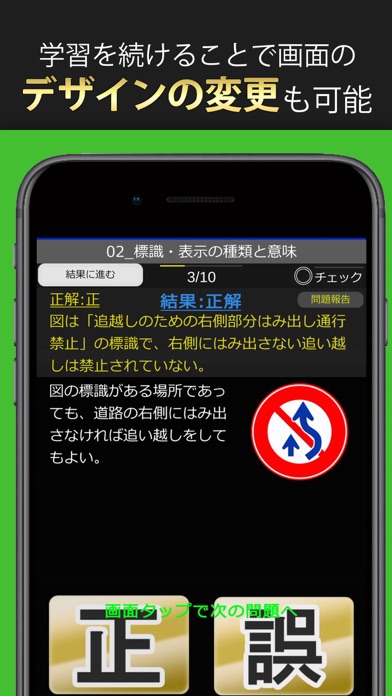 GET！仮運転免許〜仮免試験対策の問題集〜のおすすめ画像3