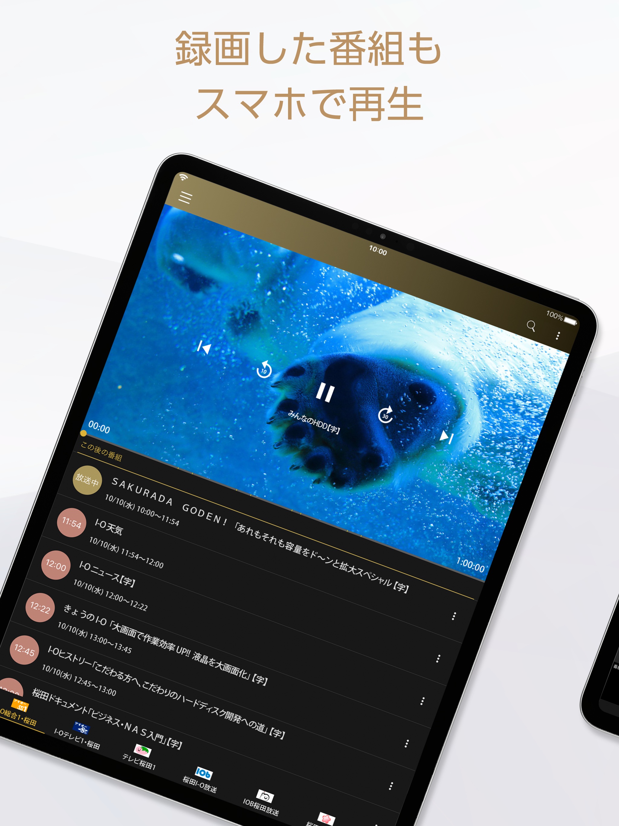 REC-ON App