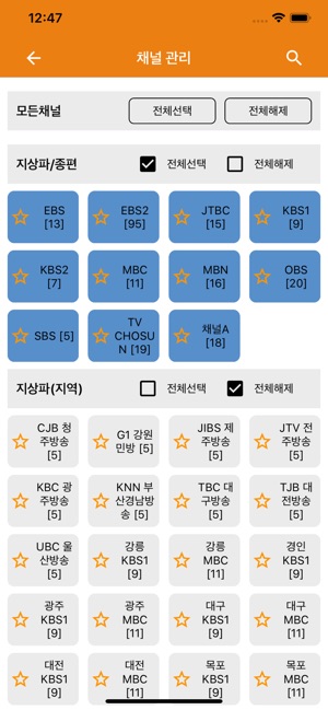 TV의 달인(圖6)-速報App