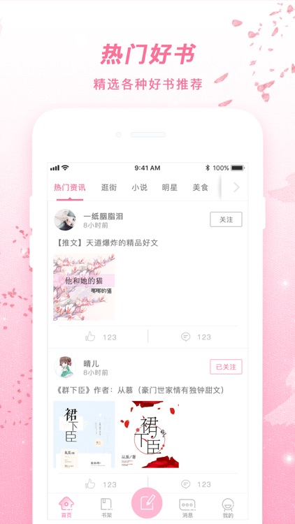 QM青蔓 screenshot-3