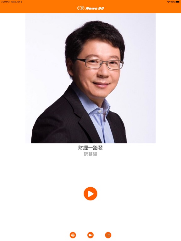 九八新聞台 iPad screenshot 2 - News app