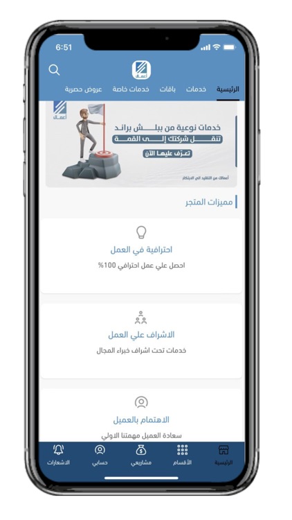 متجر أعمال screenshot-6