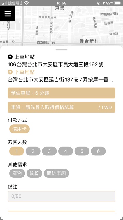 Mr. Taxi 司機先生