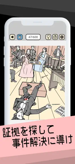 Game screenshot ナゾトキ招待状 - 謎解き×推理×暇つぶしゲーム apk