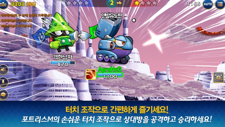 포트리스M screenshot-5