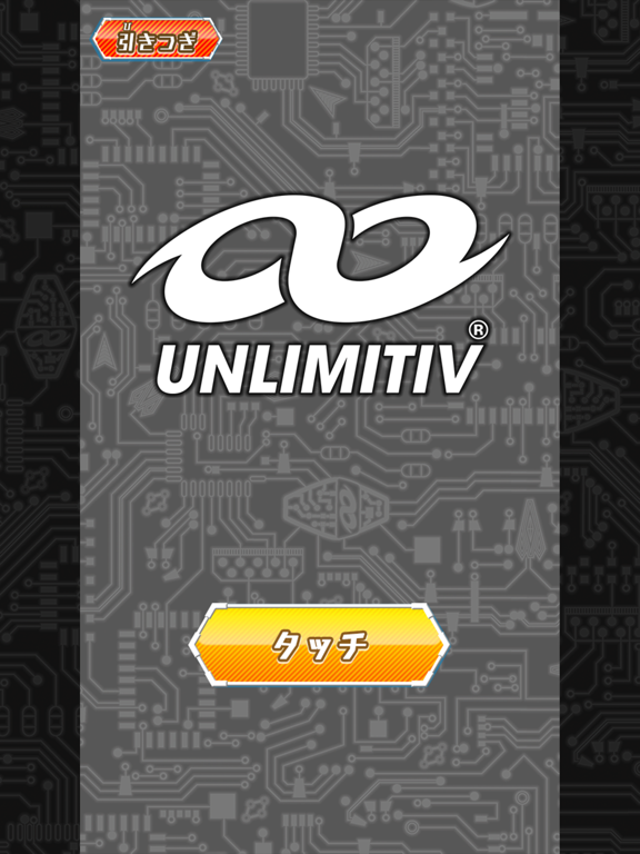 UNLIMITIV（アンリミティブ）のおすすめ画像1