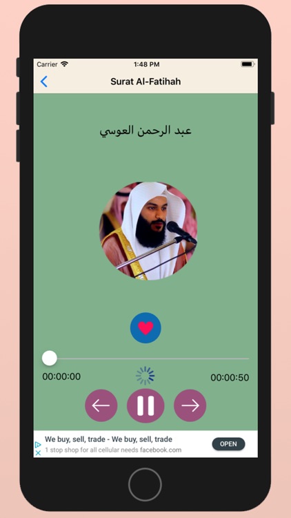 AbdurRahman Al Ausy Holy Quran