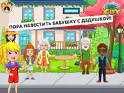 my city: Дом дедушки и бабушки айпад изображения 1