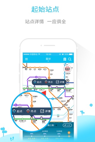 韩国地铁 - 韩游网首尔地铁图 screenshot 2
