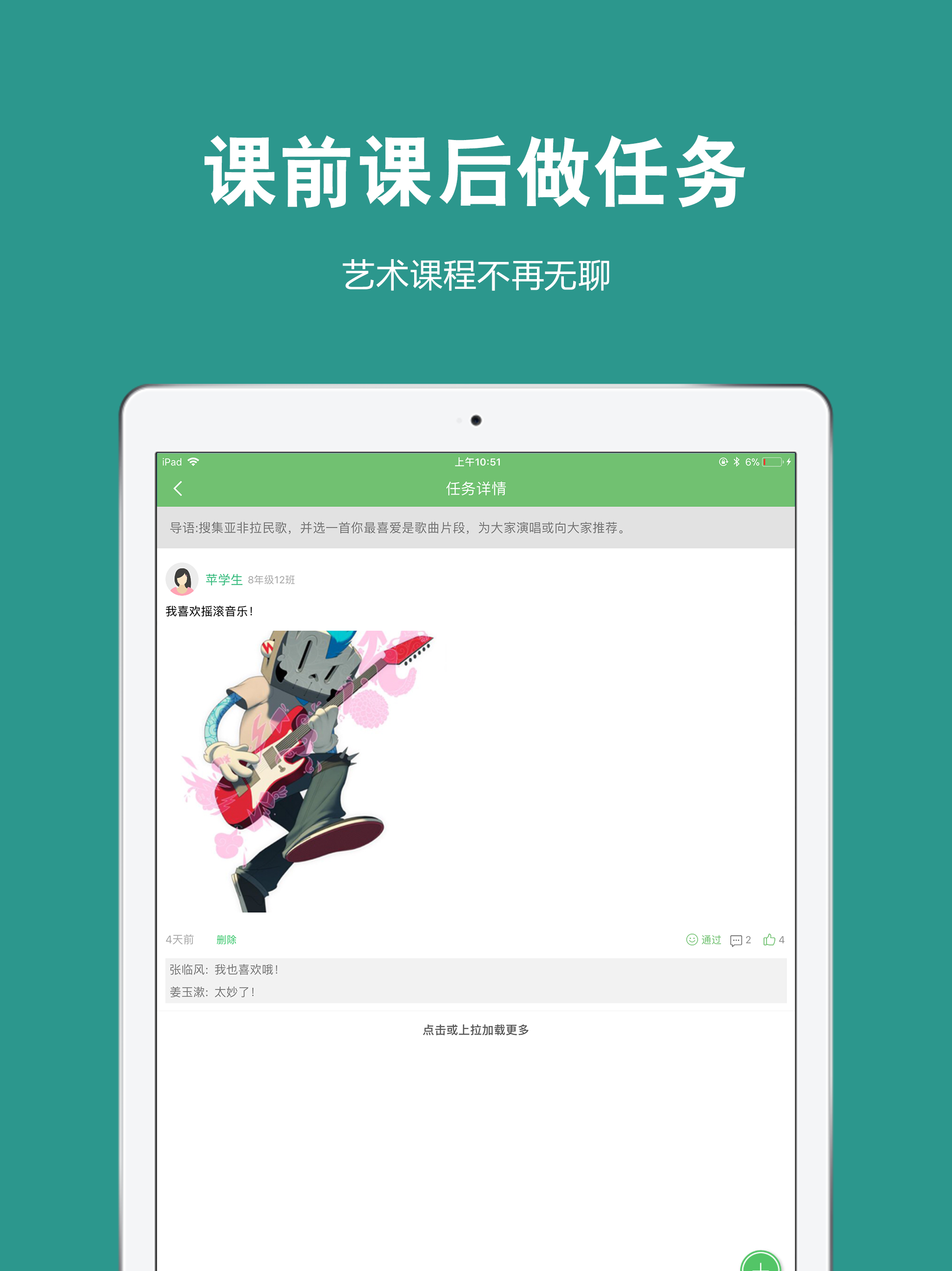 艺测365学生