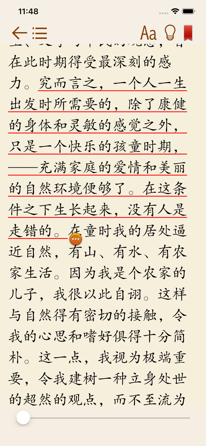 林语堂全集－幽默大师