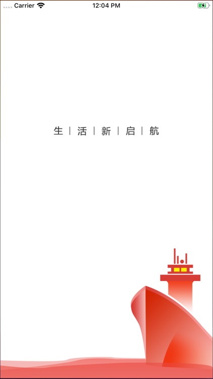 信还-您的生活小助手