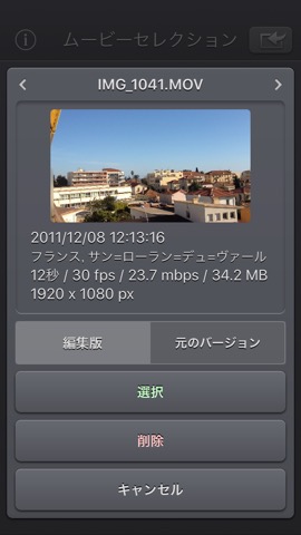 Video Rotate & Flip - HDのおすすめ画像6