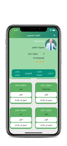 Game screenshot ثاء hack