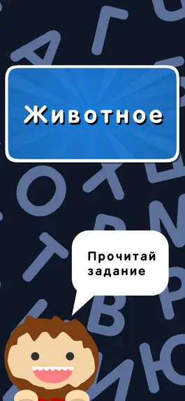 Game screenshot Скажи Слово Lite hack