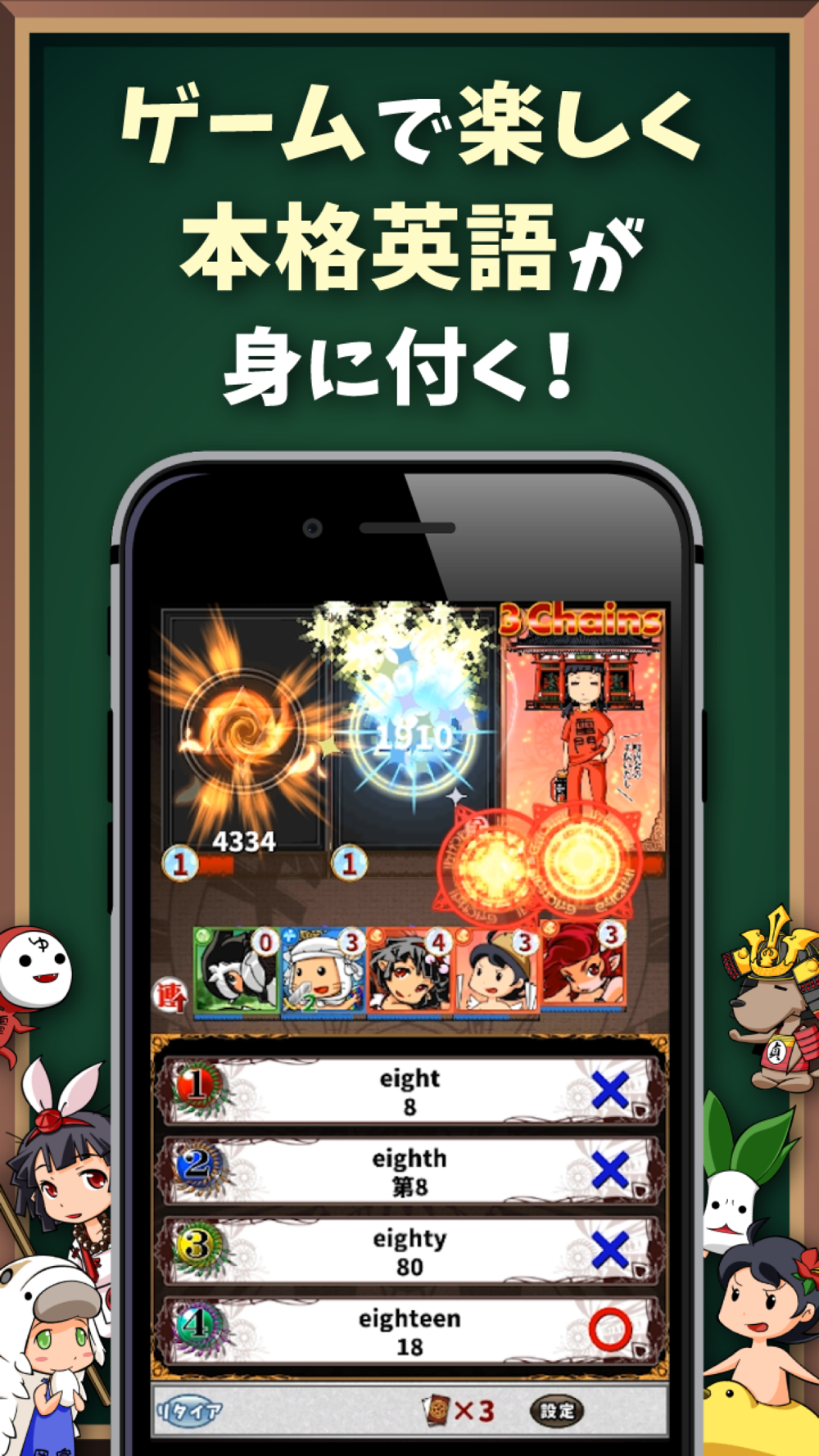 英語ゲーム 英語物語 英文法の勉強やリスニング学習 Free Download App For Iphone Steprimo Com