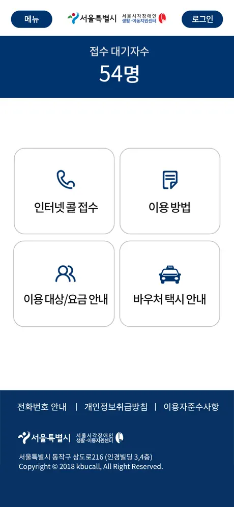 복지콜
