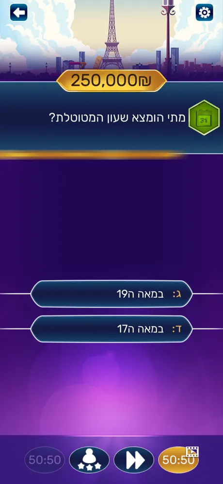 משחק הכסף - טריוויה, ידע כללי