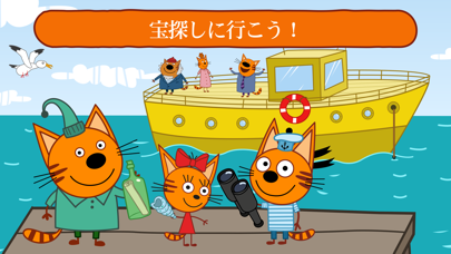 Kid-E-Cats 海への冒険! 子猫と... screenshot1