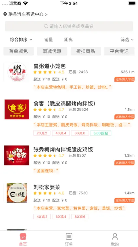 巡场懒人