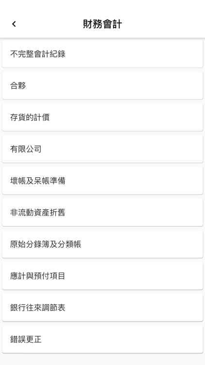 TSTSS Learning Platform screenshot-3