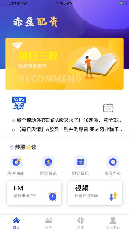 赤盈配资-股票配资平台助手