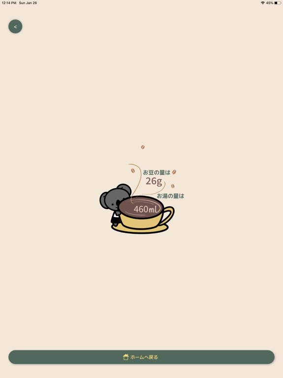 Screenshot #6 pour Koala's Ouchi Cafe