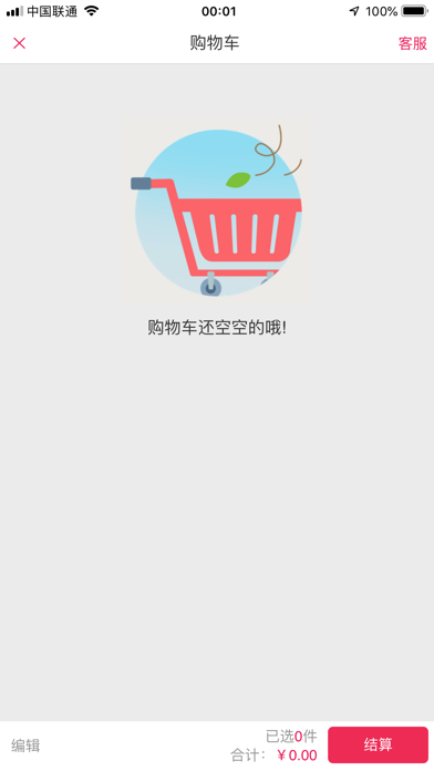 太划算商城 Screenshot