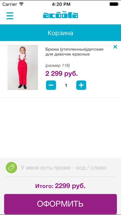 AcoolaKids screenshot-3