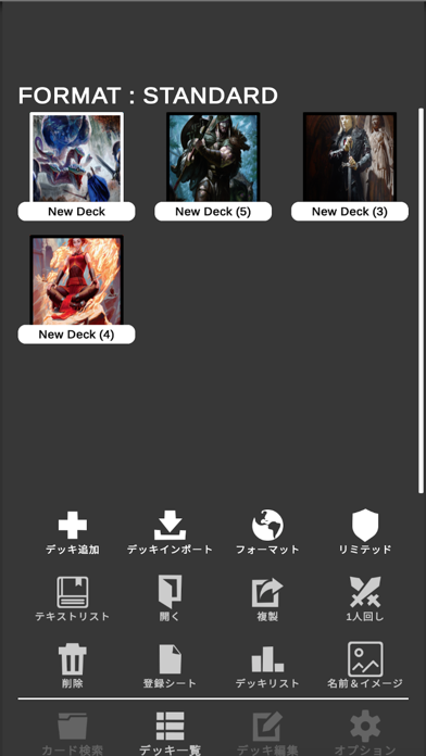 MTG Builderのおすすめ画像4