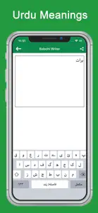 English Balochi Dictionary screenshot #5 for iPhone