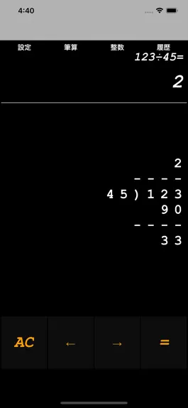 Game screenshot exam_calculate hack