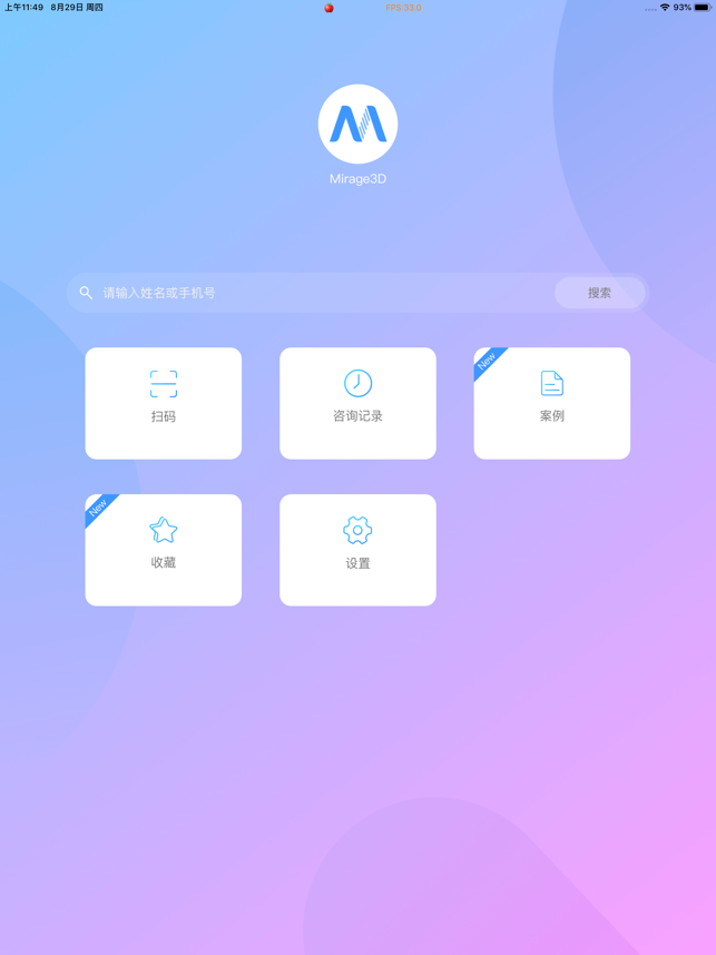 Mirage3D EDU(圖1)-速報App