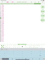 心算神器-珠心算或其它心算学习 айпад изображения 2