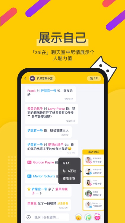 ZAI - 就在这里聊！