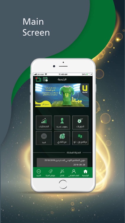 نادي الوحدات